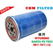 【CKM】現代 HYUNDAI SANTA FE CRDI 山土匪 原廠 正廠 型 機油芯 機油蕊 機油濾清器 機油濾芯