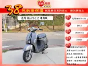 光陽 MANY110 消光灰  魅力110 碟煞【 高雄宏良二手機車大賣場 】非 MANY125 JBUBU 保固