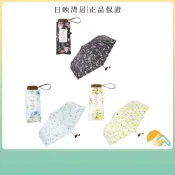 (店+)【Wpc.】水彩遮光輕量晴雨傘 (庫洛米/大耳狗/布丁狗)