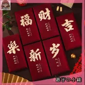【新年紅包】2026馬年創意酒紅金蔥中號紅包袋 春節通用壓歲利是封 紅包 紅包袋 新年利是封 過年紅包袋 馬年紅包 創意