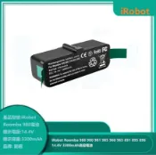iRobot Roomba 980 980 981 985 960 965 890 891 895 896 14.4V 3300mAh高容電池