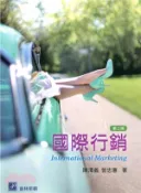 【三民網路書店】國際行銷 作者：陳澤義;曾忠蕙