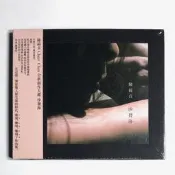 《實在購CD》【有貨】陳綺貞 沙發海 預購精裝版CD 海報+預購單+編號+Demo