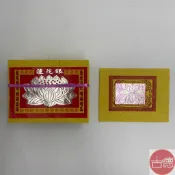 【古德】環保竹製蓮花銀 / 大金箔 / 大銀 / 祖先 / 竹製金紙 / 拜拜