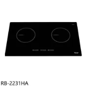 林內【RB-2231HA】感應二口爐炊飯功能IH爐(全省安裝)(陶板屋券1張)