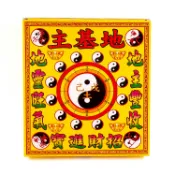 幸福香堂 【環保金紙】地基主 招財進寶環保金紙
