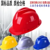 阿嫲的百寶屋 推薦國標透氣ABS安全帽 工地勞保防護頭盔 ABS施工安全帽支持印字{鑫弘-工葉電器}可開發票