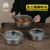 全球選品1館 生活百貨 復古304不鏽鋼鍋商用螺螄粉鍋米線店專用鍋牛雜麻辣雙耳泡麵鍋