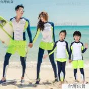 臺灣出貨24h泳衣情侶泳衣親子泳裝 潛水服 衝浪服水母衣 浮潛防曬長袖泳衣 運動泳衣 渡假海灘情侶泳衣 溫泉泳衣 遊泳衣