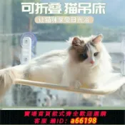 御品名匯 【台灣公司 可開發票】貓吊床貓咪吊床窗臺曬太陽吸盤掛床貓爬架陽臺玻璃床寵物貓床用品