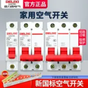 阿嫲的百寶屋 德力西空氣開關空開dz47s家用小型1p2p3p斷路器63a三相電閘開關{鑫弘-工葉電器}可開發票