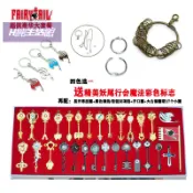 【新品】妖精的尾巴鑰匙 星靈道具周邊