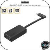飛翔商城 《飛翔無線3C》GoPro AAMIC-001 3.5mm 麥克風接頭轉接線◉公司貨◉適用 HERO 11 10 9 8