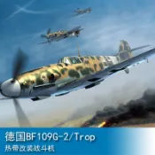 小號手 1/32 德國 BF109G-2/Trop 熱帶改裝 戰鬥機飛機 02295 軍事模型空軍