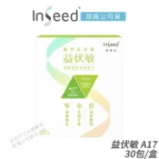 InSeed 益喜氏 益伏敏 A17 調理益生菌 現貨 複合3益菌+初乳蛋白 調整體質 蔡英傑教授領導開發 30包/盒