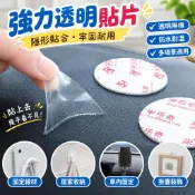 🔥透明無痕穩固貼🔥汽車擺件膠貼 儀表板中控台 車內飾品防滑墊固定貼 雙面膠 車用無痕貼