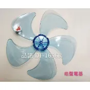 現貨扇葉 品諾DF-1604DR DF-1656R DF-1636R DF-1666R DF-1681MW【皓聲電器】