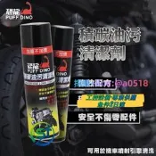 【量大價優】臺灣恐龍垢潔勁積碳油汙清潔劑節氣門積碳油汙清潔劑積碳DK22
