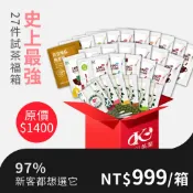 歐可茶葉 97%新客首選：27件試茶福箱（6款冷泡茶+21款真奶茶）