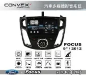 ||MyRack|| CONVOX FOCUS MK2 安卓機 汽車8核心影音 FORD 2012年9吋 導航 汽車音響