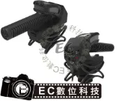 【EC數位】AZDEN SMX-30 兩用立體/單聲切換專業麥克風 同SGM-250槍型麥克風模組