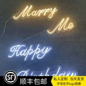 協貿國際日用品生活10館 派對字母燈求婚marryme happybirthday生日快樂霓虹燈發光字定制