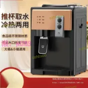 悠悠百貨 【台灣公司】【好康免運】飲水機小型臺式家用迷你型冷熱冰溫熱辦