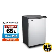 【生活市集】【ZANWA晶華】電子雙芯致冷變頻式節能冰箱/冷藏箱/小冰箱 (ZW-65SB)