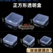 🥇台北出貨🥇关注领劵 PP塑膠盒子 長方形半透明產品包裝盒 小物料盒 白色收納零件盒 有帶蓋PVC盒 小尺寸盒 半透