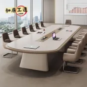 和居工造 【台灣公司 可打統編】免運 會議桌子 長桌現代簡約 高級感10個人20人大型接待培訓長條桌聚風尚 HZGZ01192
