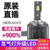 小胖達生活百貨 一對裝寶馬奧迪賓士汽車LED大燈泡D1SD3SD5SD8SD2SD4S直上氙氣燈改裝遠近光超亮強解碼