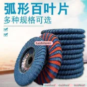 弧形百葉片 磨具磨料 打磨耗材 弧形百葉片100打磨片拋光片R角焊疤百葉輪金屬不銹鋼拋光輪千葉輪 5/6