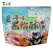 【品綺/台灣熊賀】海味黑輪酥(椒鹽風味)120g  (有效期限:2027.09.06)  葷 炸甜不辣  鹹酥雞 炸雞皮