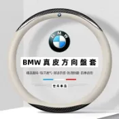 思樂小舖 BMW 方向盤套 BMW 碳纖方向盤皮套 E90 E92 F20 F30 F10 G20 G30真皮方向盤套