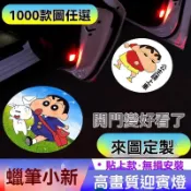 現代專用 迎賓燈 Elantra Tucson custin Venue【迎賓燈】小白新之助開車門自動感應投影燈 一路旺