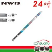 【NWB】雨刷條NWB原廠竹節24  DW60GN 9mm_送安裝(車麗屋)