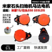 【全球優品匯】小米米家掃地機器人1S馬達石頭S50 S55LDS激光頭雷達電機馬達配件拖抹布 滾刷 邊刷 濾網 耗材