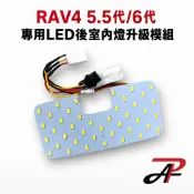 【PA LED】TOYOTA RAV4 5.5代 6代 滿版後室內燈 42顆LED 室內燈 白光/暖白光 對接式免破線