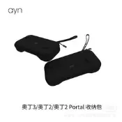 奧丁2掌機odin3/MINI/Portal專勇收納包帶拉鍊