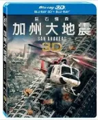 加州大地震 3D+2D 雙碟版 BD (華納)