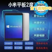 【全場免運 現貨】小米平板2魔改Windows10系統PC平板電腦二合壹觸摸屏便攜平板電腦