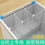 【臺灣出貨】格網隔板收納分隔物籃 隔斷 冷凍櫃置物籃 收納籃 冷凍櫃層架 儲物掛籃 掛籃 內置物架 冰箱收納架 分格收納