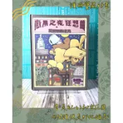 ▪️絕版稀有/繪本/格林出版/《莫里斯桑達克-廚房之夜狂想曲》