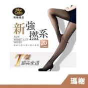 【RH shop】瑪榭襪品 耐穿系。20丹新強撚紗T型全透褲襪/絲襪 MA-9920/MA-11601