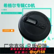萬華精品 {可打統編 保固一年}CD機cd播放機英語學習光碟播放器MP3隨身聽碟片光盤機