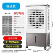 50L水冷扇 110V冷氣扇 工業冷扇 水簾霧化扇 工業空調扇 移動冷氣扇 工業水涼扇 強勁廣角送風 机械款