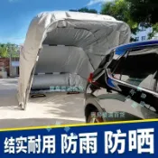 半自動全自動移動折疊車庫伸縮汽車遮陽棚防暴曬防塵車棚（廠商直發咨詢運）