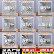 超白玻璃磚 水晶磚 網紅藝術透明冰晶紋 方形空心玻璃磚 隔斷牆