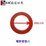 KW廚房世界 高雄 電熱水器零件 電熱管圓形墊片 加熱棒圓形墊片 墊片 零件【APP滿額下單10%點數(單一帳號最高1000點)】9/30止
