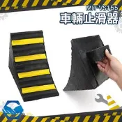 工仔人 大型車輛橡膠輪胎防滑 貨車三角木 駐車器 止退器 油罐車 槽車 三角木 VS155 